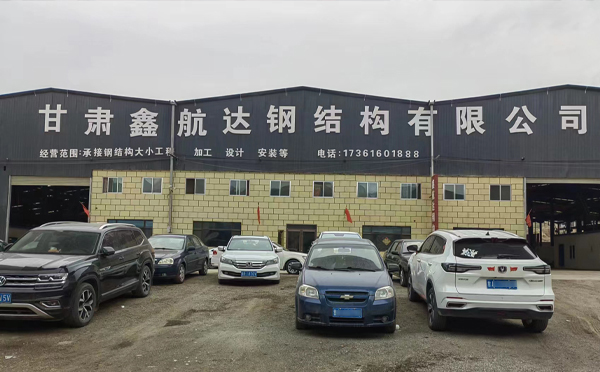 七夕话“钢”情——记青海鑫航达青海钢结构里的坚守与温度